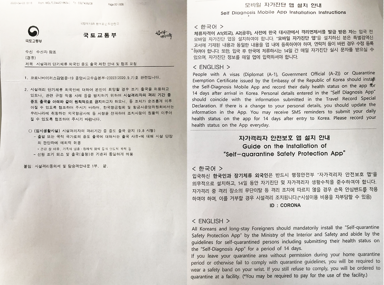 Formulario de declaración de salud a completar antes de ingresar a Corea del Sur, con preguntas sobre síntomas recientes.