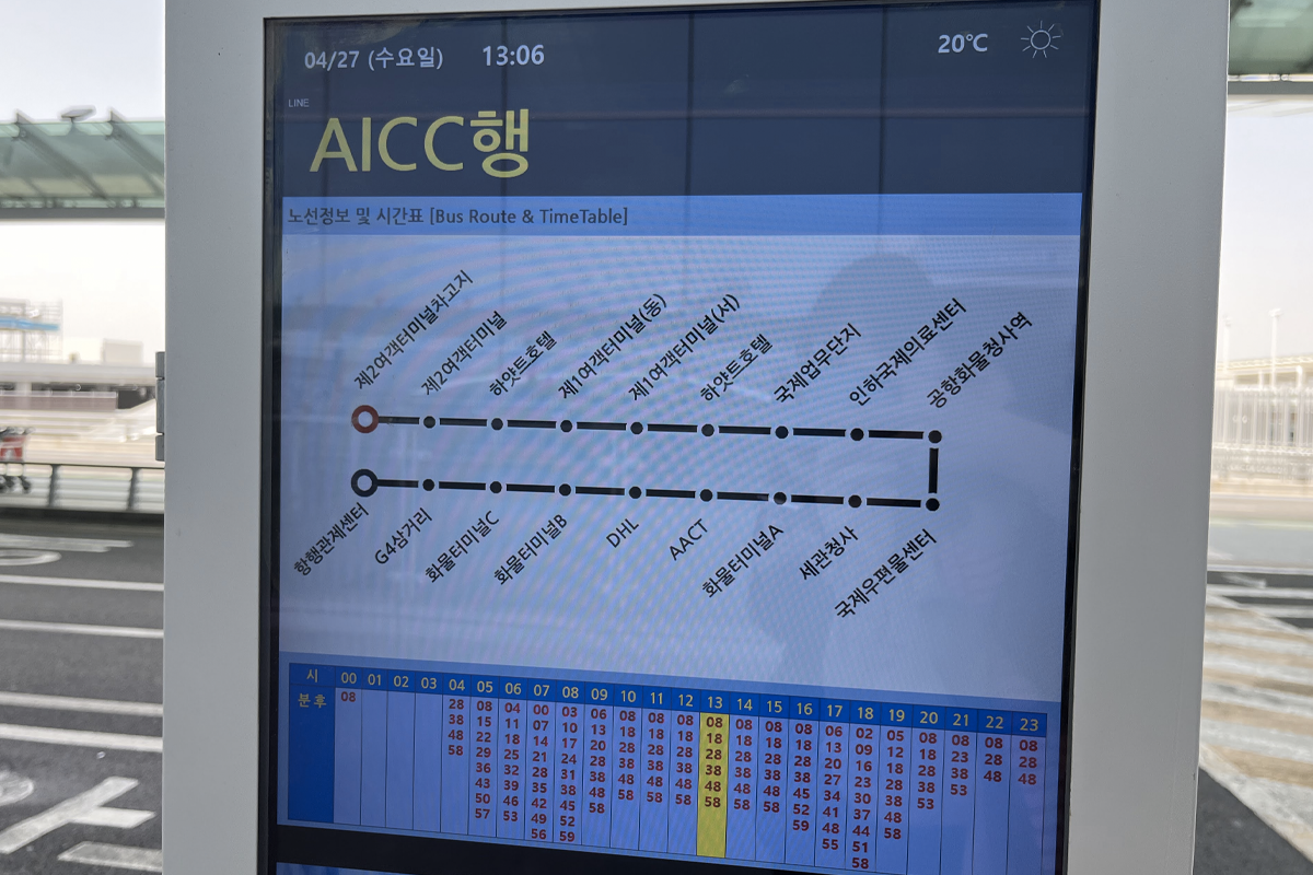 韓国、韓国旅行、韓国観光、ソウル、ソウル旅行、仁川空港、仁川国際空港、第2ターミナル、第1ターミナル、大韓航空、アシアナ航空、済州航空、ティーウェイ航空、ジンエアー、韓国ショッピング、おみやげ、空港鉄道、AREX、ソウル直通列車、空港バス