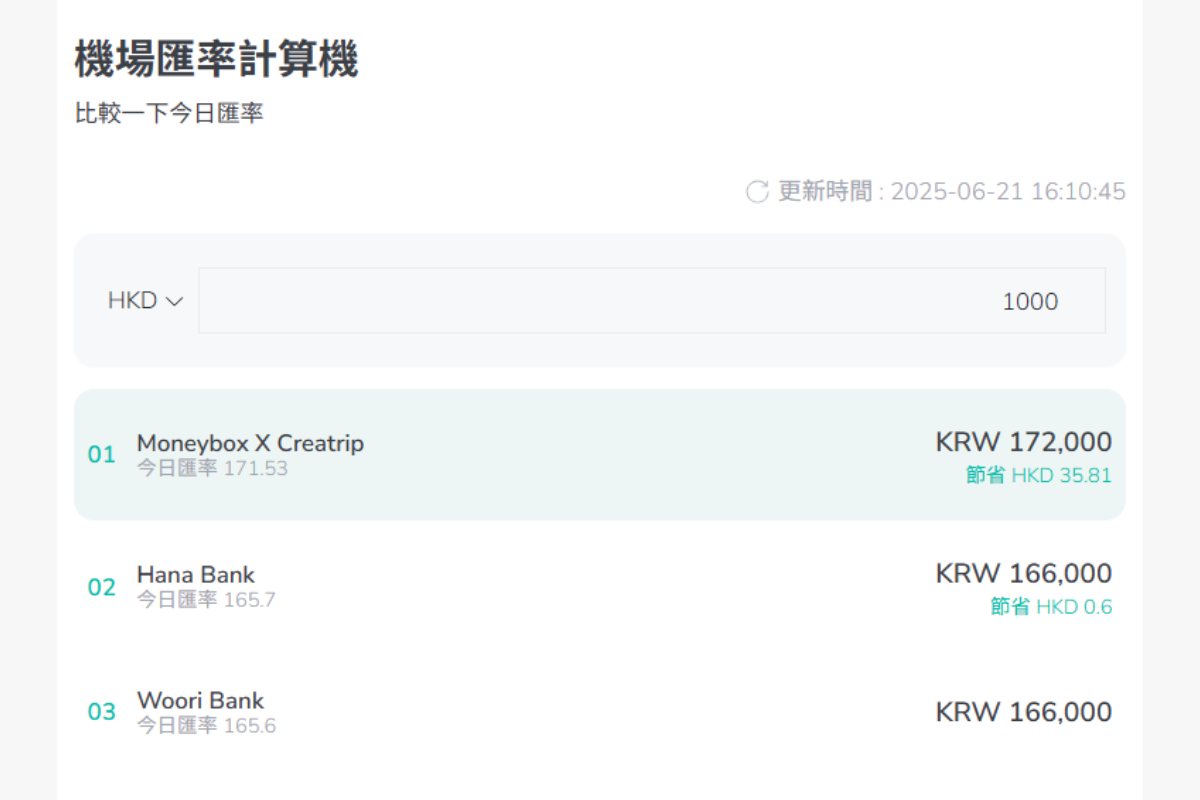 韓國機場 仁川機場 仁川機場人流 仁川機場快速通關 仁川機場交通 機場快線 仁川機場退稅 仁川機場過關 仁川機場免稅店 仁川機場便利設施 仁川機場攻略 2025