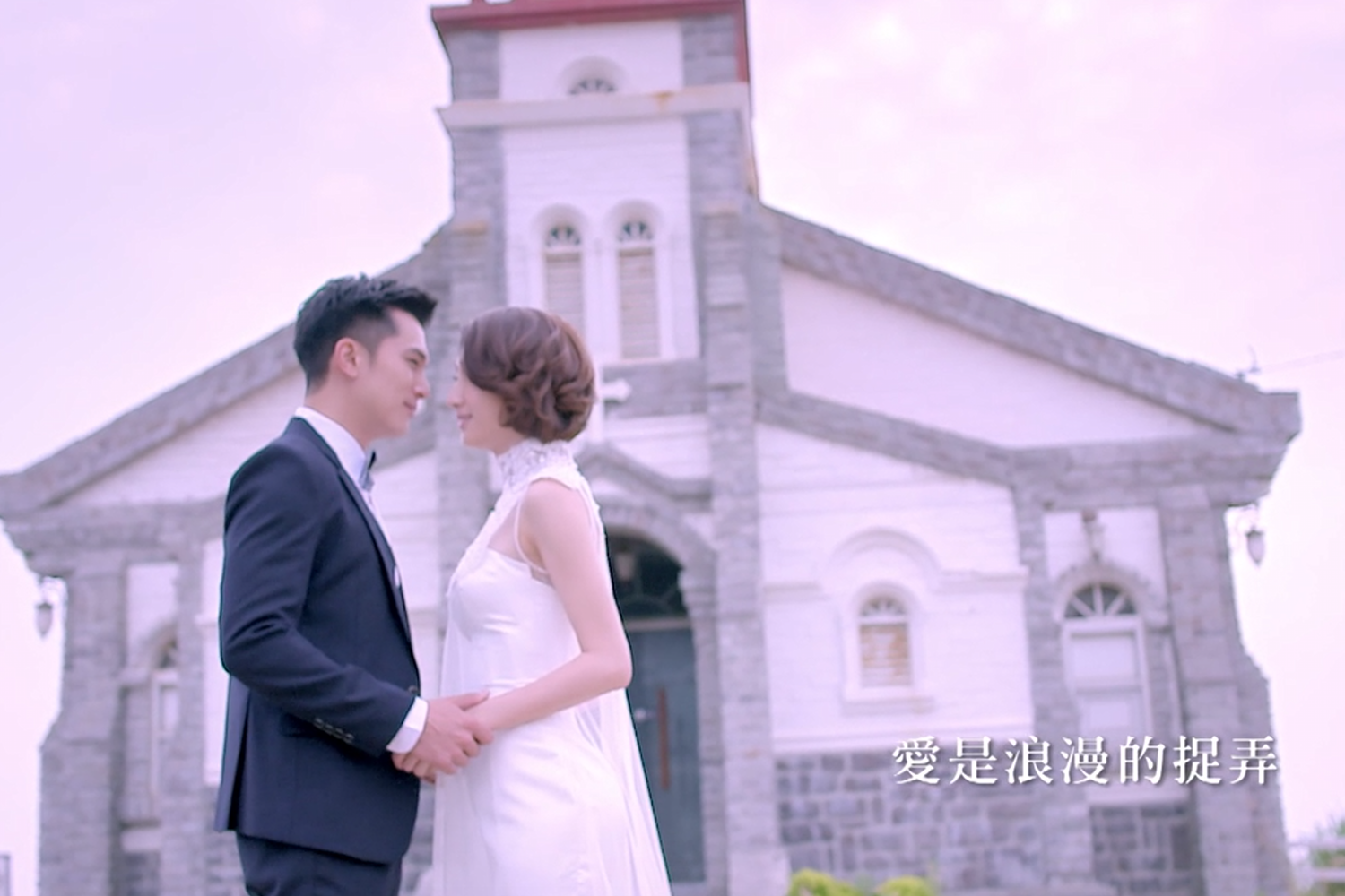 韓劇《我的完美型男》的一幕場景，顯示主角們在竹城聖堂前的互動。