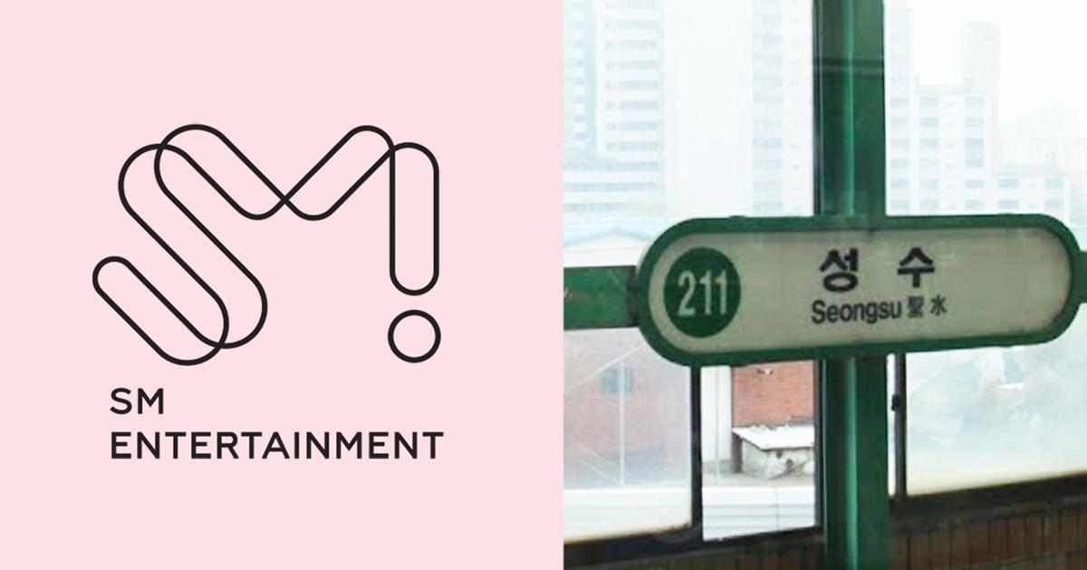 SM ENT. มีแผนย้ายบริษัทไปยังซองซู