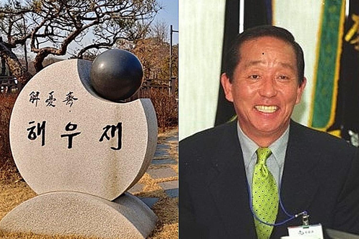 韓國水原市的廁所建築，解憂齋的名稱牌匾，豎立於户外的石碑前