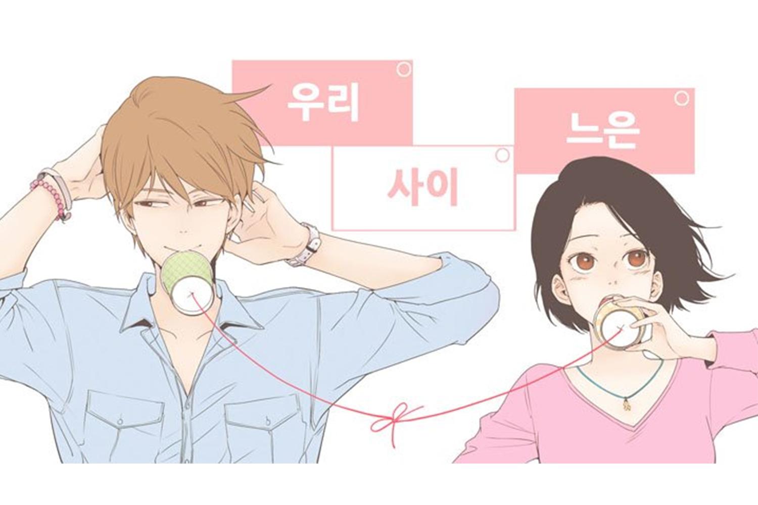 ウェブトゥーン「私たちのカンケーは」の表紙アート