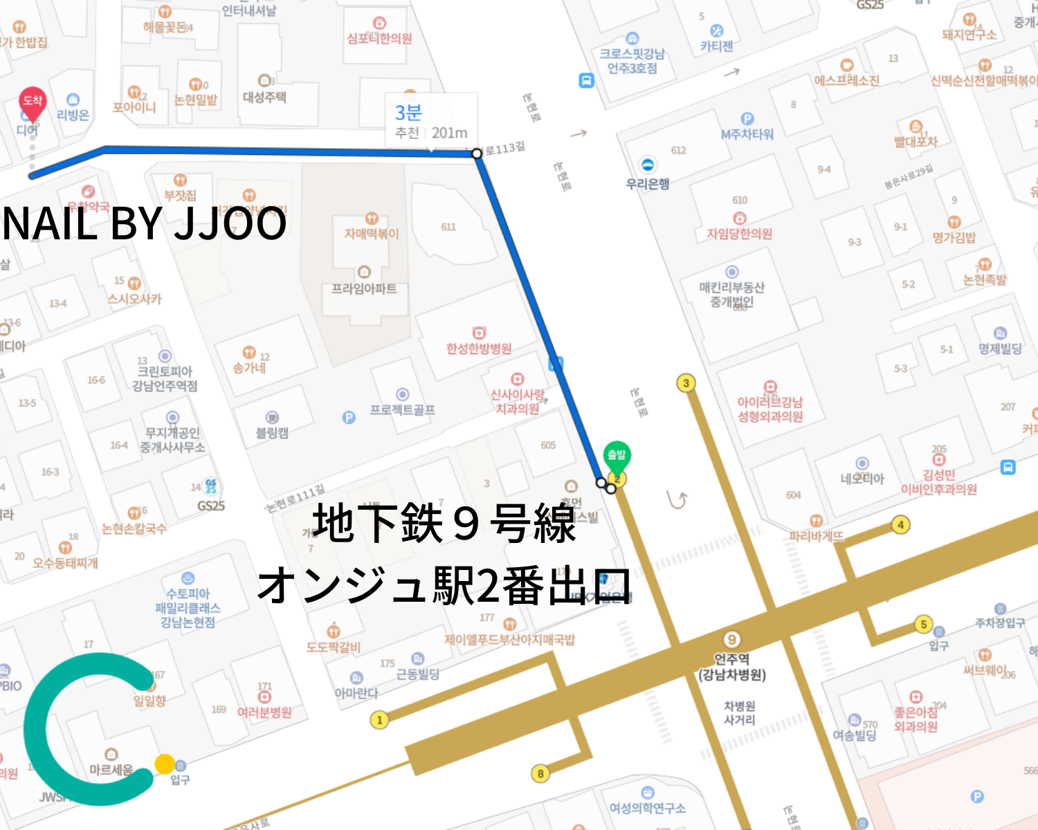 ネイル、ジェルネイル、ネイルサロン、ネイルショップ、韓国ネイル、NAILBYJJOO