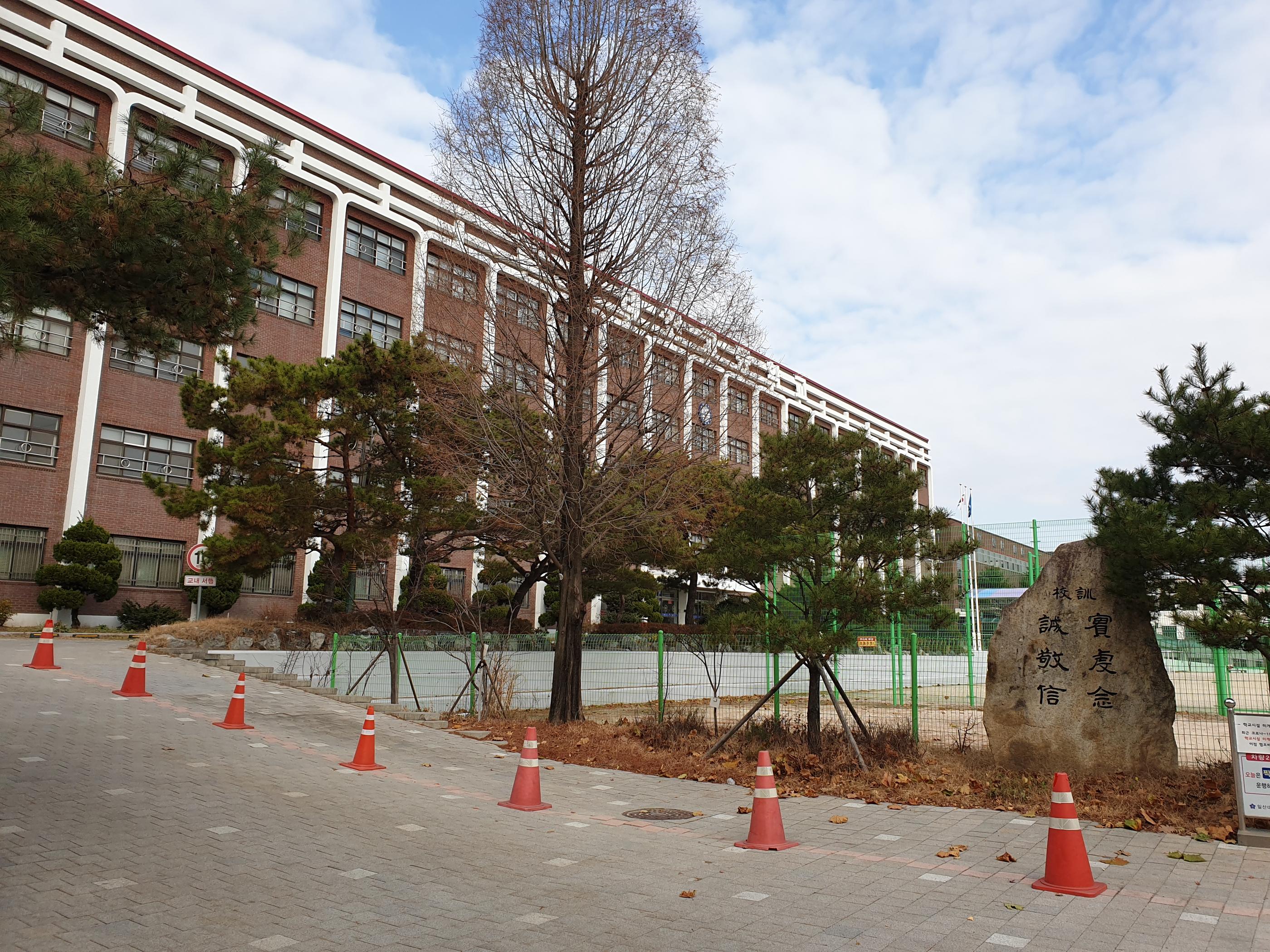 Ilsan Daejin High School in Korea that BTS RM attended
