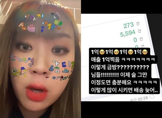 イ・ヨンジのスマホ画面に表示された売上金額のスクリーンショット。売上が1億ウォンを達成したことを示している。