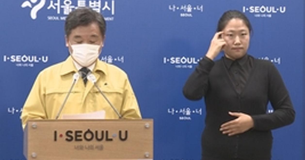 Hàn Quốc hạ lệnh cấm tụ tập theo nhóm từ 5 người trở lên ở Seoul, Gyeonggi, Incheon