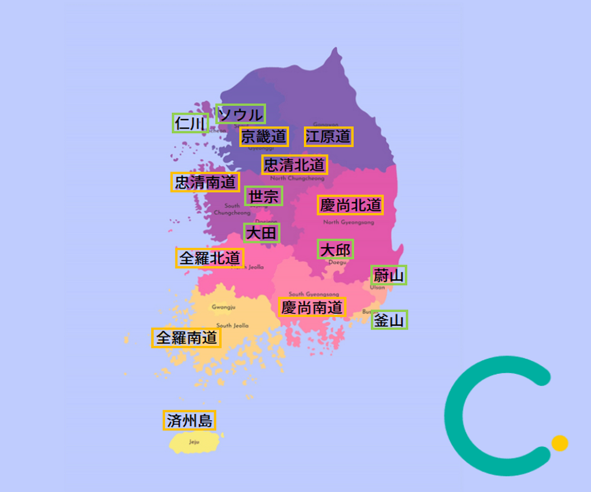 韓国、韓国地理、韓国地図、韓国文化、韓国地理文化、8道、京畿道、江原道、忠清道、慶尚道、済州島、全羅道、釜山、仁川