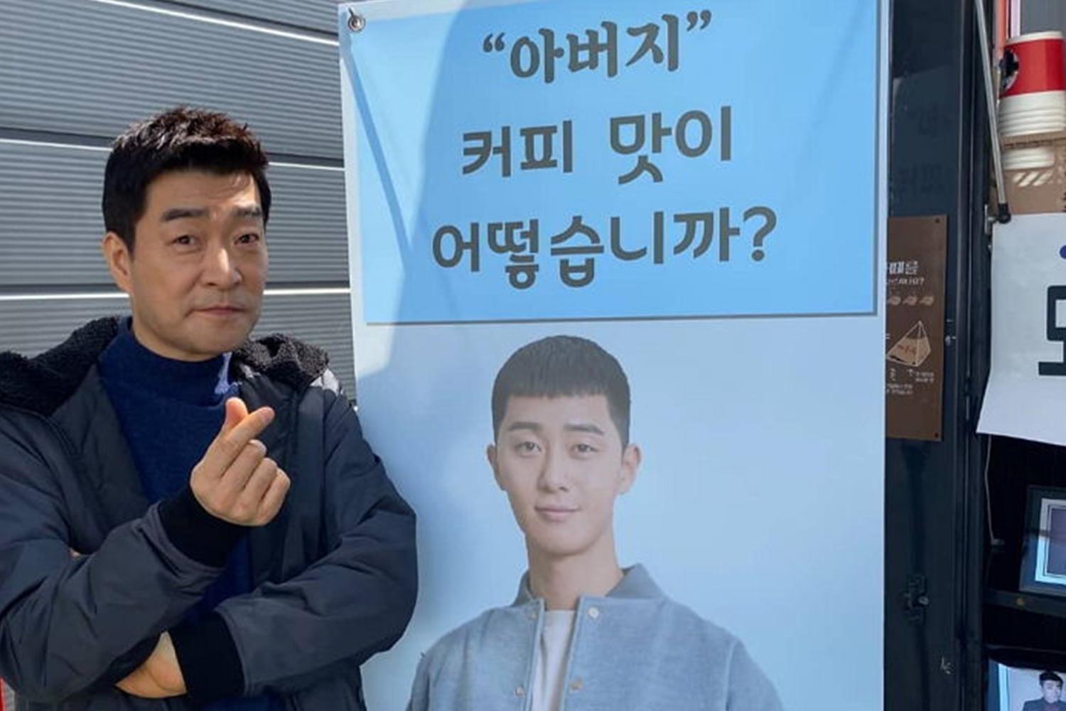 樸敍俊於咖啡應援現場支持《梨泰院Class》中的合作演員