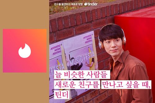 Tinder Korea ứng dụng hẹn hò hàn quốc