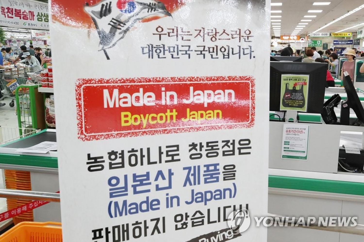 คนเกาหลี 70% คว่ำบาตรสินค้าจากญี่ปุ่น