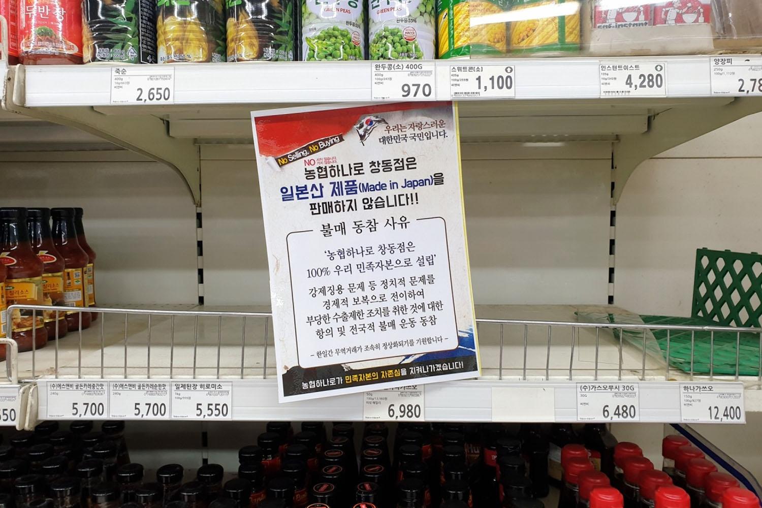 การคว่ำบาตรเริ่มต้นเมื่อเดือนกรกฎาคมปีที่แล้วเพื่อประท้วงการ