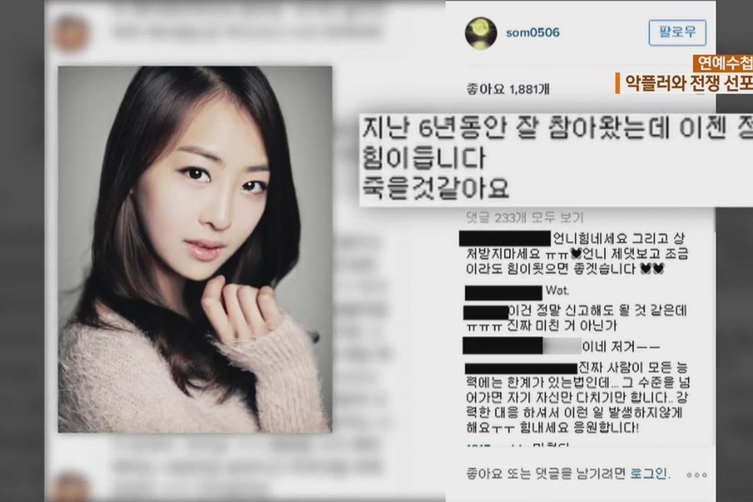 Dasom from Sistar: