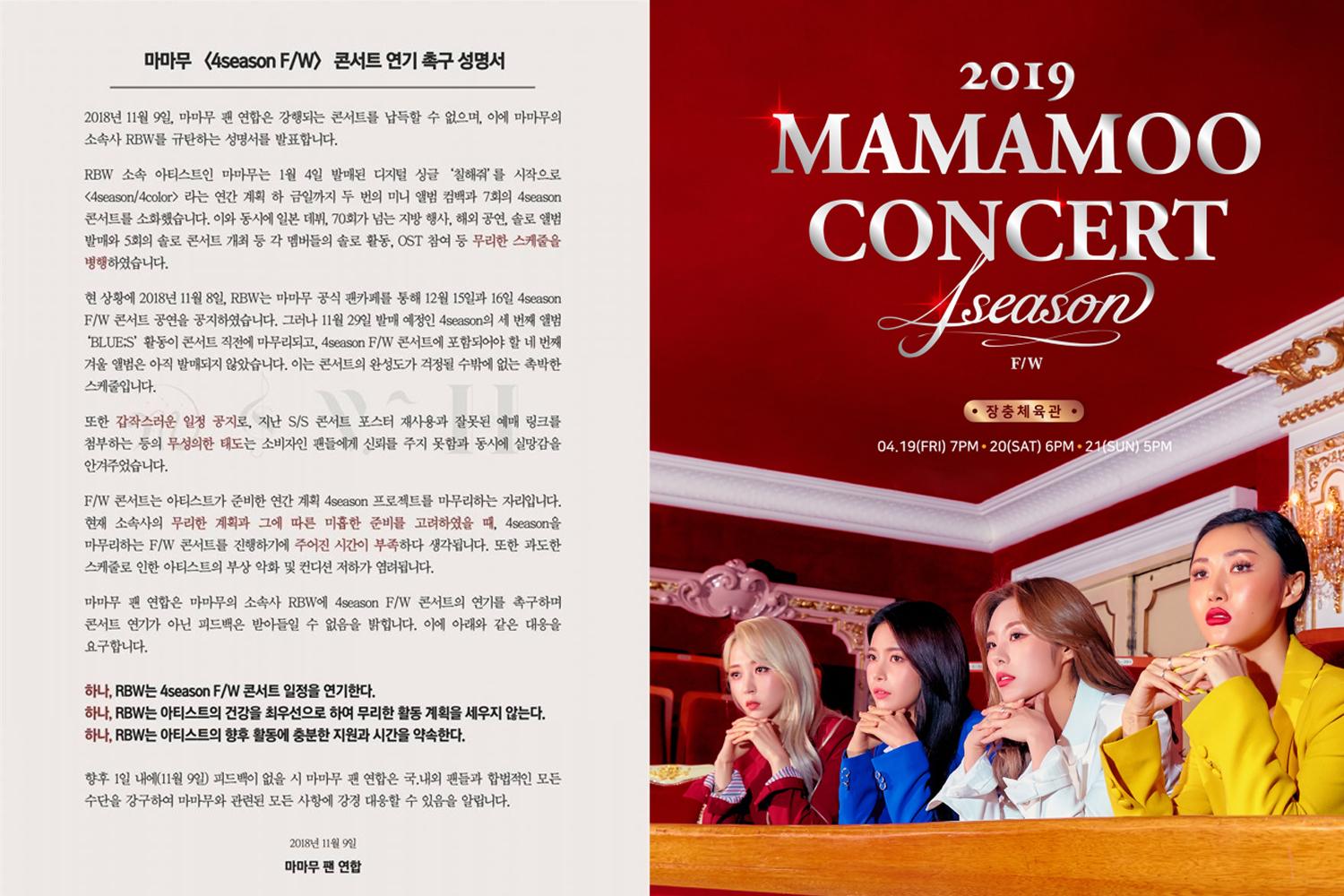 Fans of Mamamoo asking for postponement of concerts