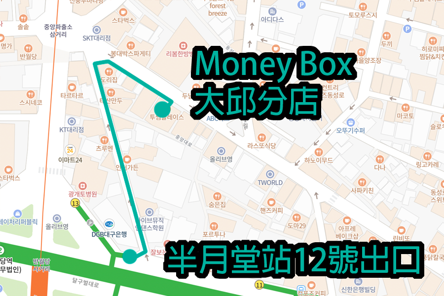 2025 大邱換錢 營業時間 大邱換錢匯率 韓元 大邱換錢所推薦