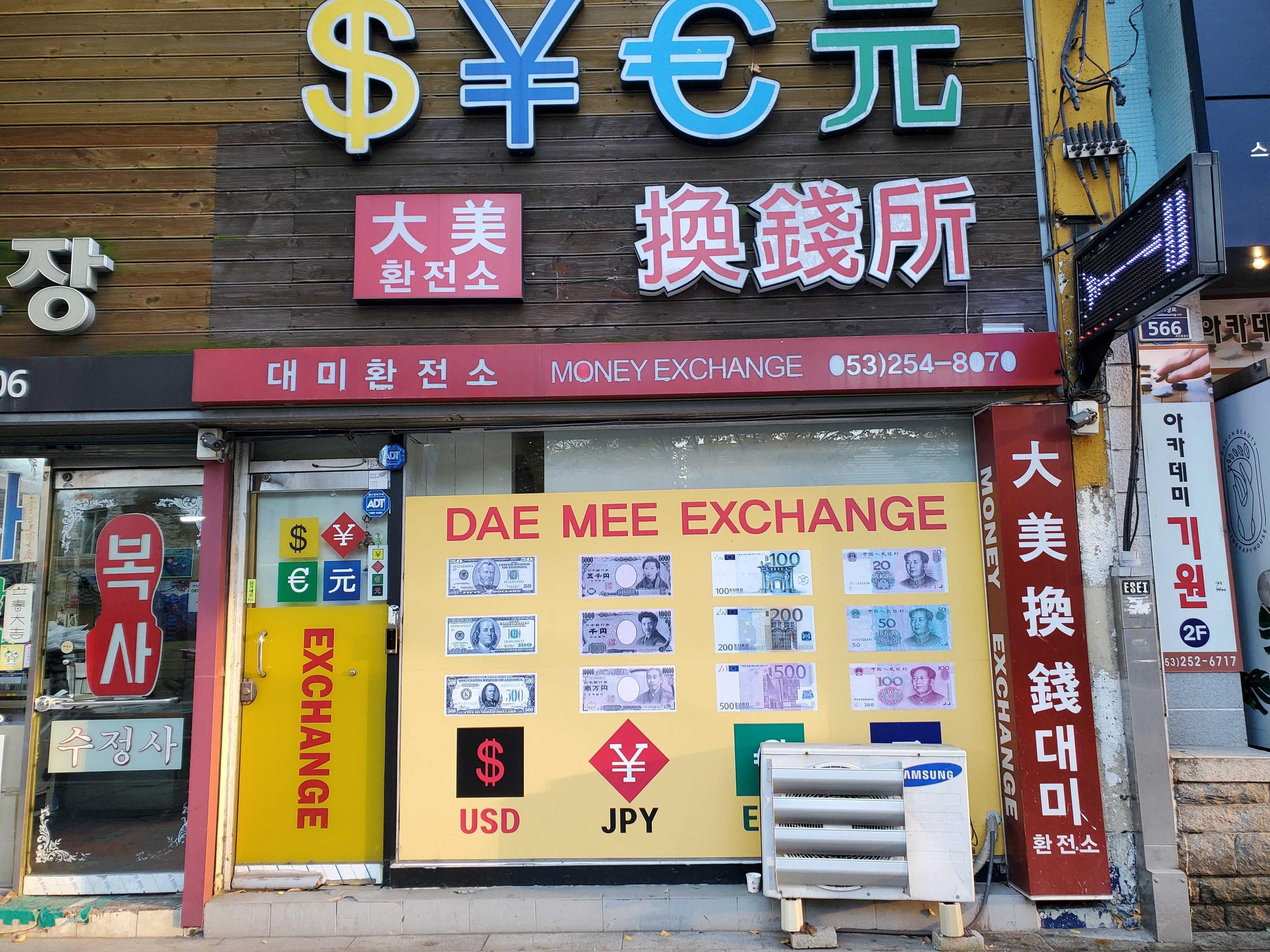 2025 大邱換錢 營業時間 大邱換錢匯率 韓元 大邱換錢所推薦