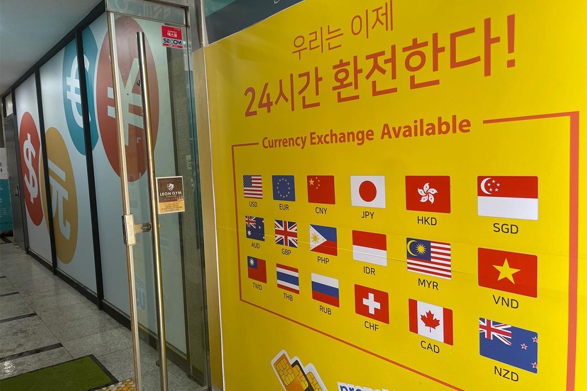 大邱換錢 Money Box 韓國大邱換錢 大邱找換店