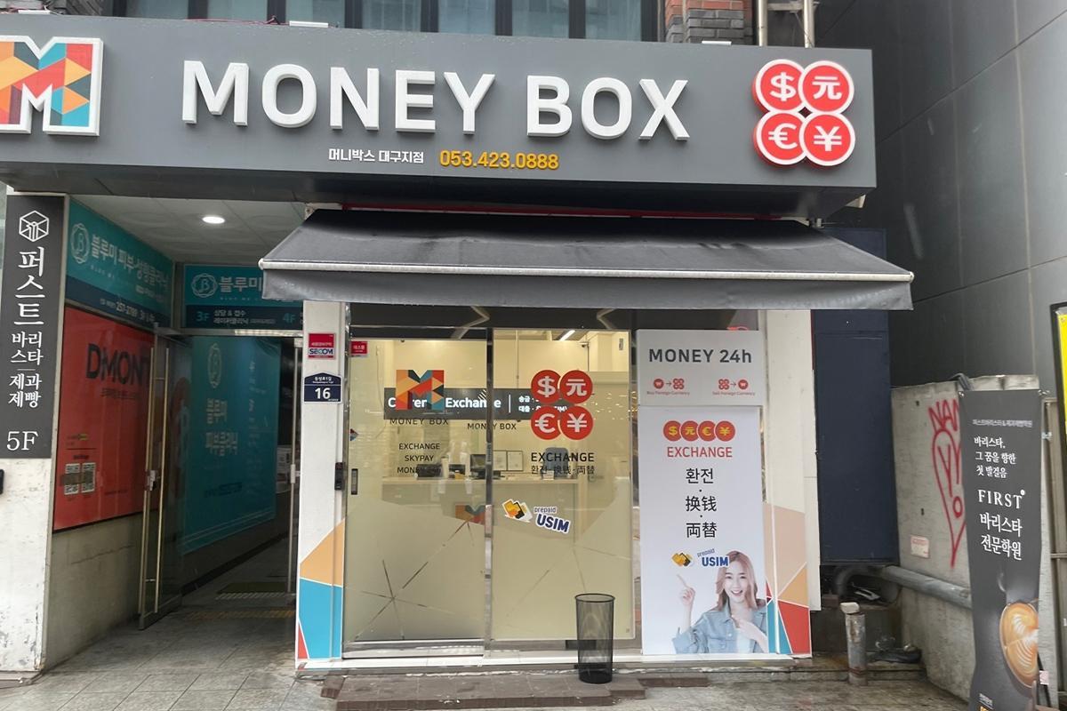 大邱換錢 Money Box