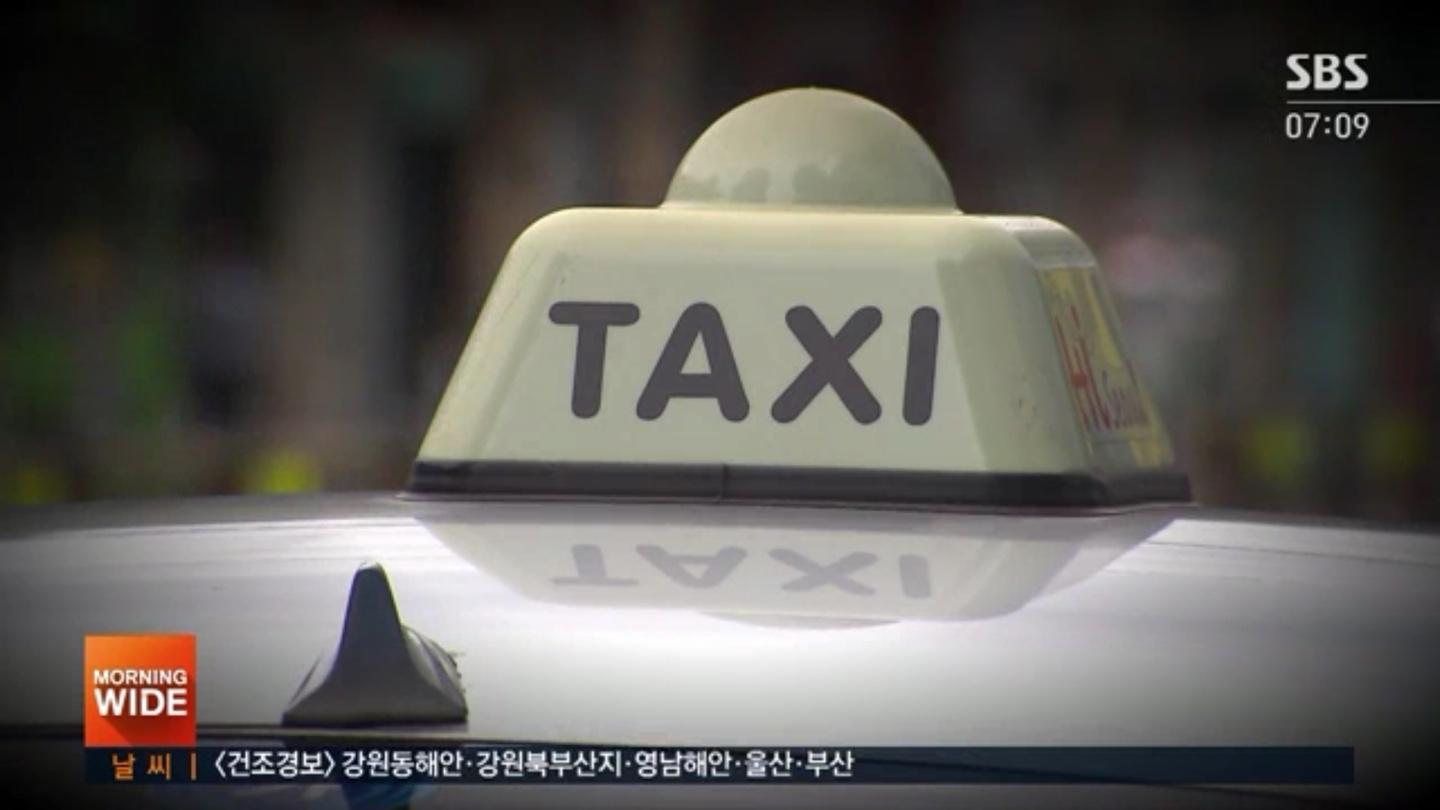 ภาพของป้ายรถแท็กซี่ สัญลักษณ์การหลบหนีจากการกักตัวในเกาหลีใต้