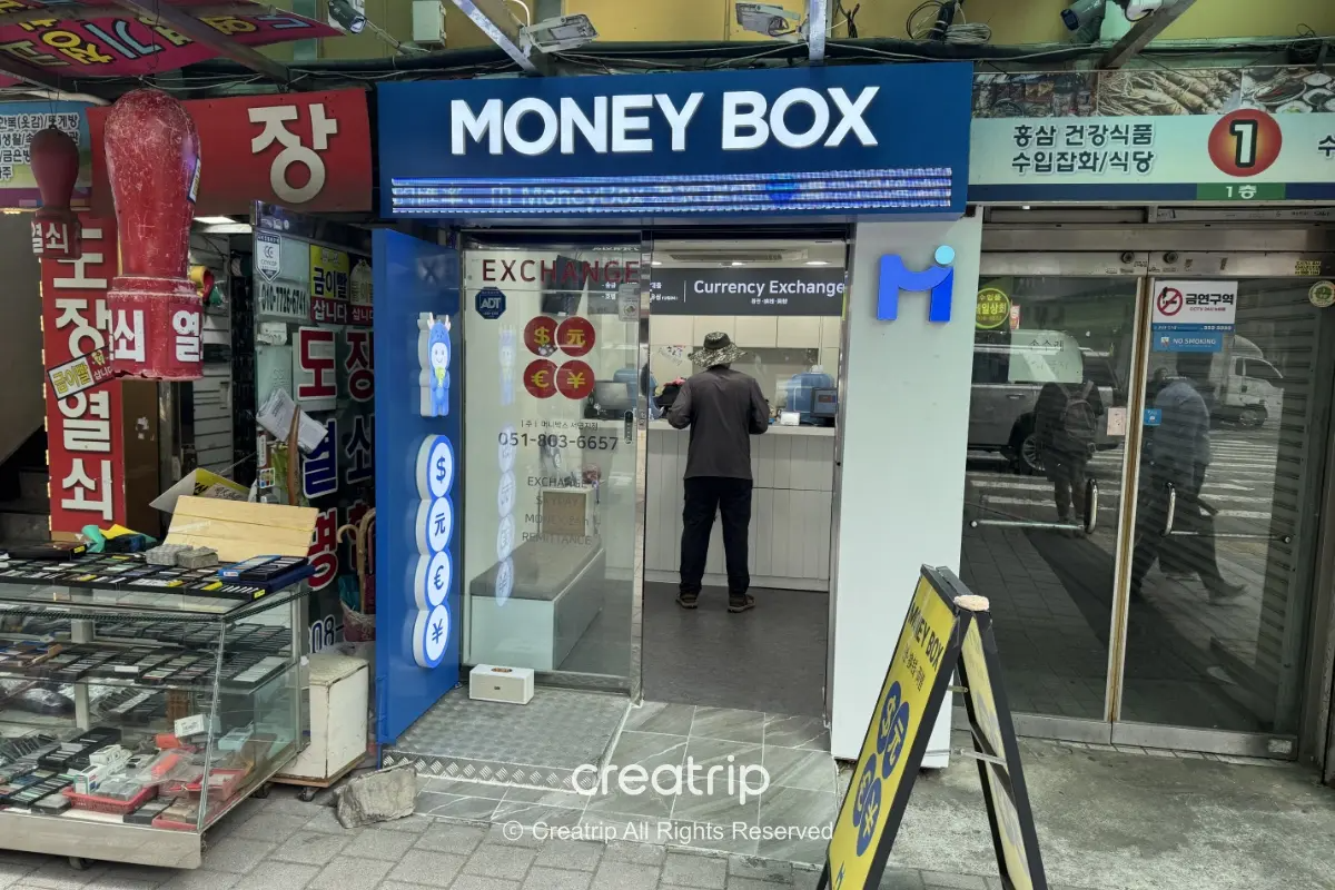 釜山西面商圈 money box 換錢所外觀照片