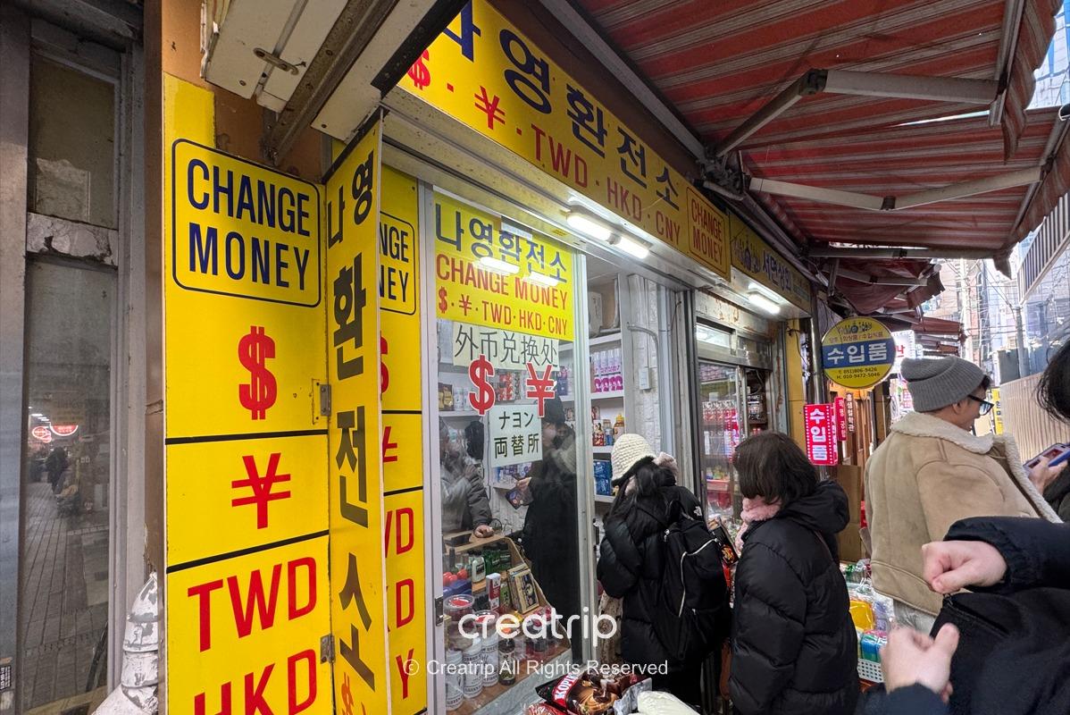 釜山西面Money Box換錢所的外觀，顯示清晰的貨幣兌換標示，方便訪客在此兌換韓元。