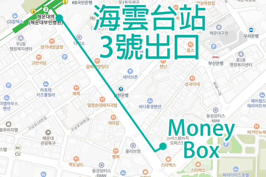 釜山換錢所 2025 西面換錢 海雲台換錢 釜山金海機場換錢 南浦洞換錢 釜山匯率 釜山韓元匯率