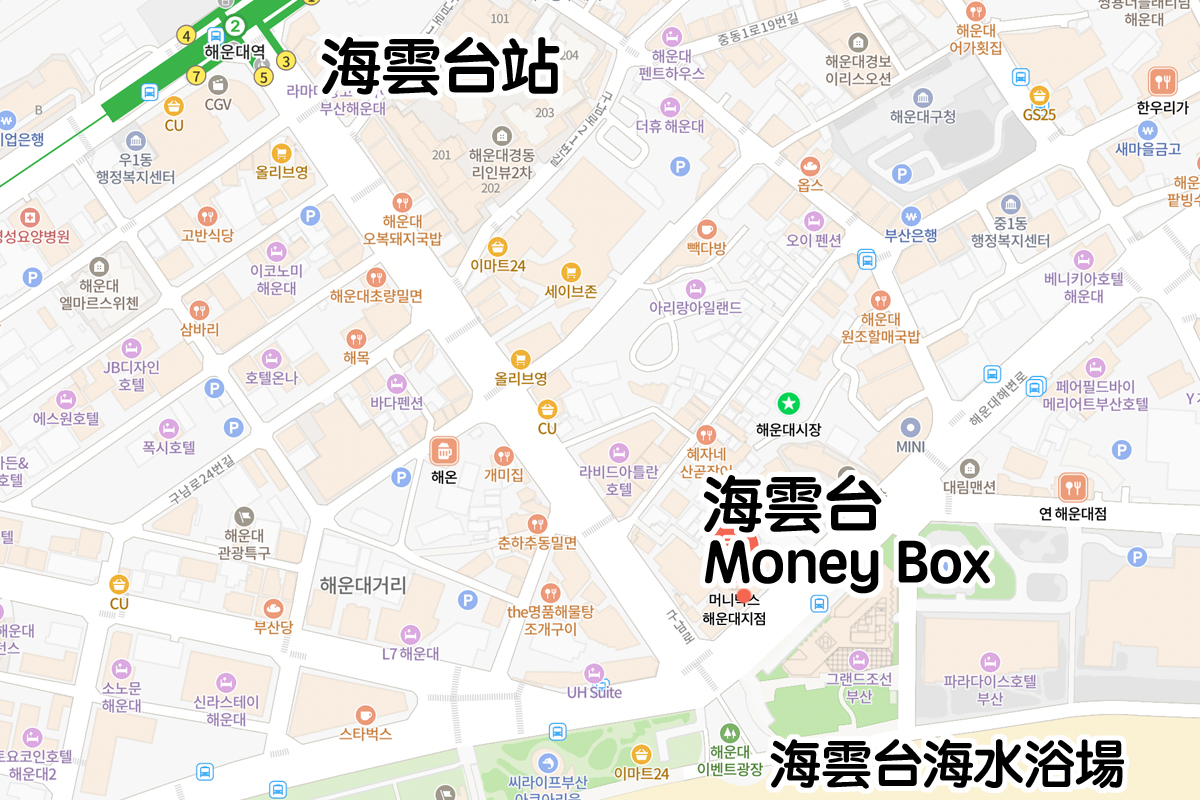 釜山海雲台換錢所2026年最新版地圖