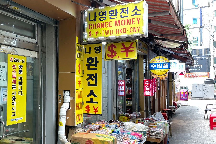 釜山西面娜英找換店（老奶奶找換店）外觀，顯示店鋪的特徵標誌和換錢選項，幫助香港旅客輕鬆辨識有利匯率的換錢場所。