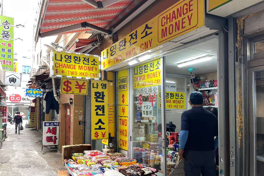 韓國 換錢