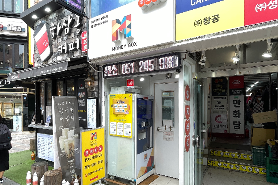 南浦洞 換錢所 釜山換錢