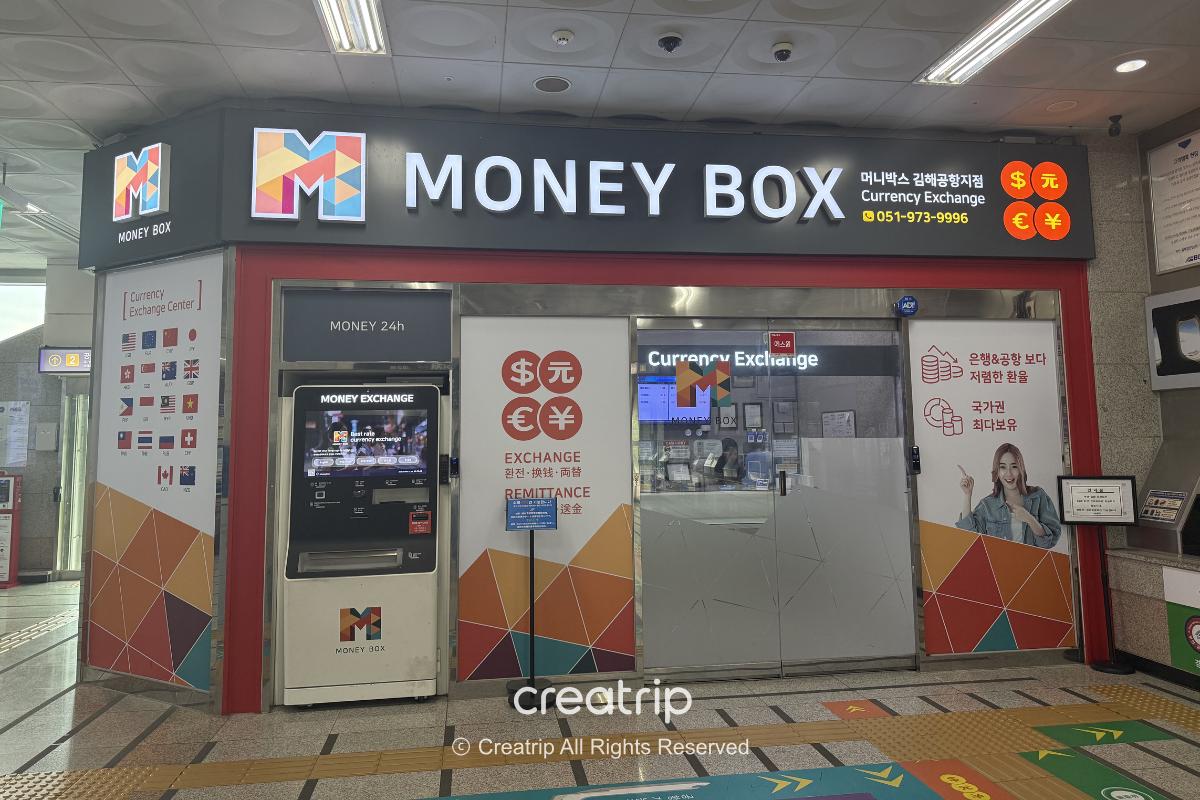 金海空港にあるMONEY BOX両替所の外観