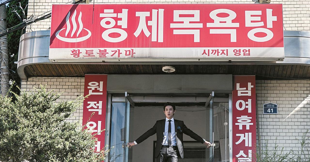 120%享受韓國澡堂