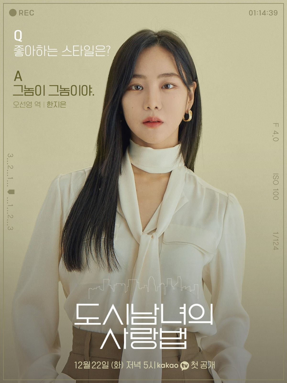 Han Ji-eun, female character, strong female lead, outgoing female character, one-night stand kdrama, korean drama