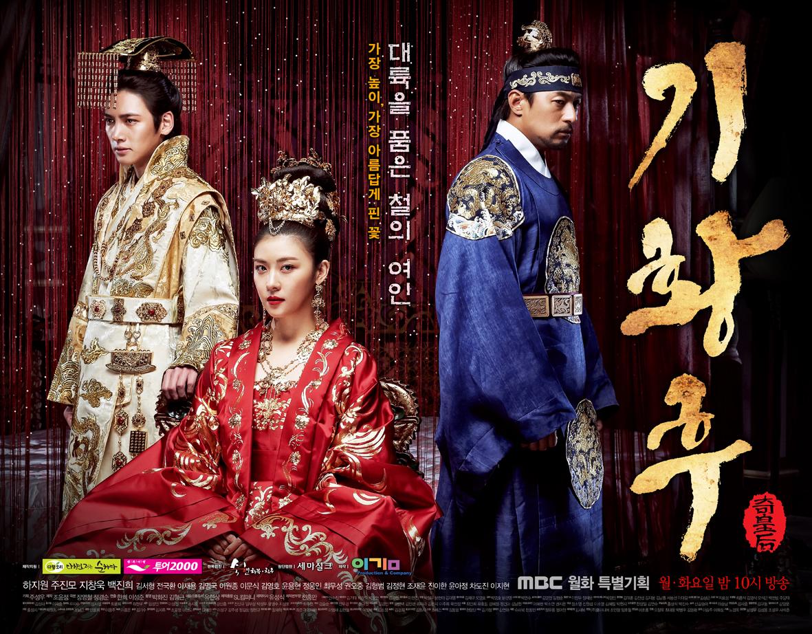 triángulo romántico, dos reyes y emperatriz, Corea y China, drama coreano, drama romántico coreano, drama histórico coreano