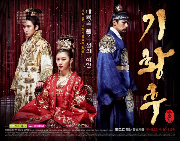 オススメ！ロマンス時代劇ドラマ特集 - 韓国 (Creatrip)