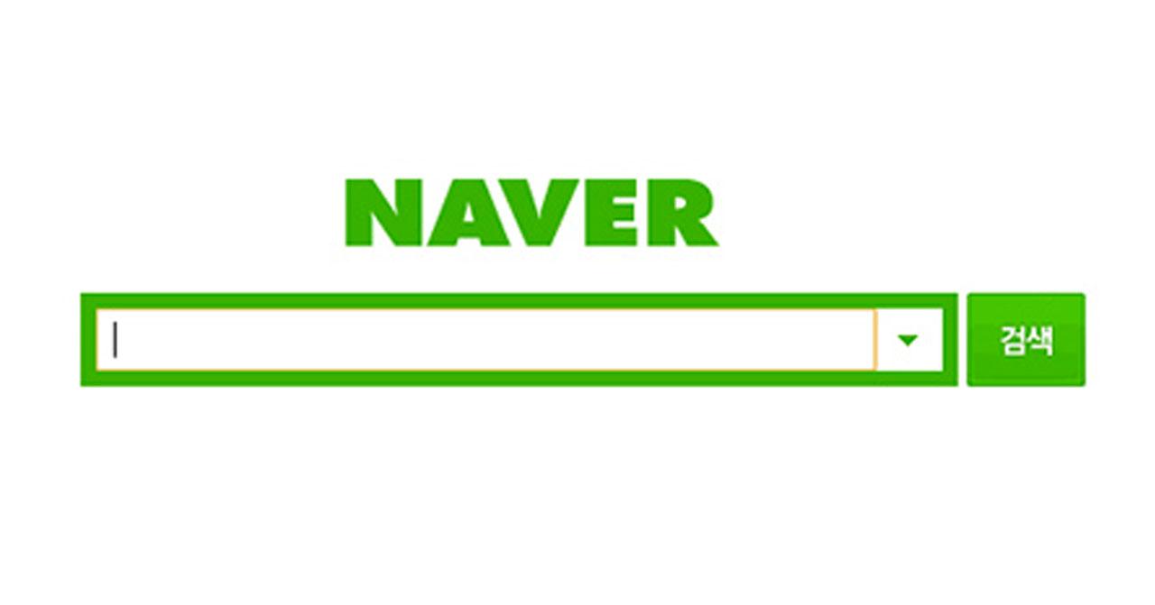 2020年NAVER熱搜關鍵字