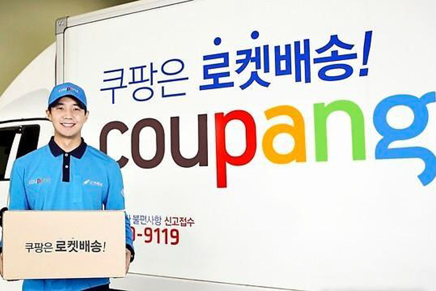一位快遞員站在Coupang物流車旁，盒子上寫著'넥켓배송'字樣，突顯韓國網購物流業的發展。