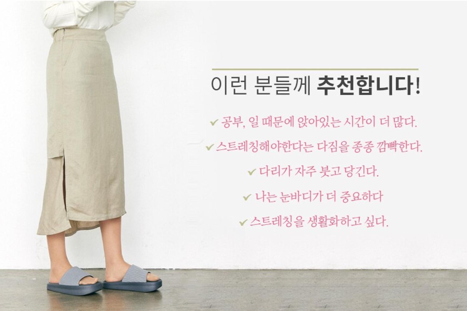 ライフスタイルブランド、JAJU、韓国製品、ショッピング、無印良品、韓国、人気商品、ビューティー、コリアンビューティー、ストレッチスリッパ