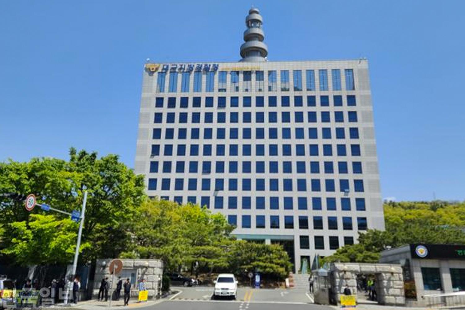 สำนักงานตำรวจแทกูซึ่งเป็นสถานที่เกิดเหตุในการจับกุมแรงงานผิดกฎหมายที่เกี่ยวข้องกับการละเมิดข้อกำหนด COVID-19