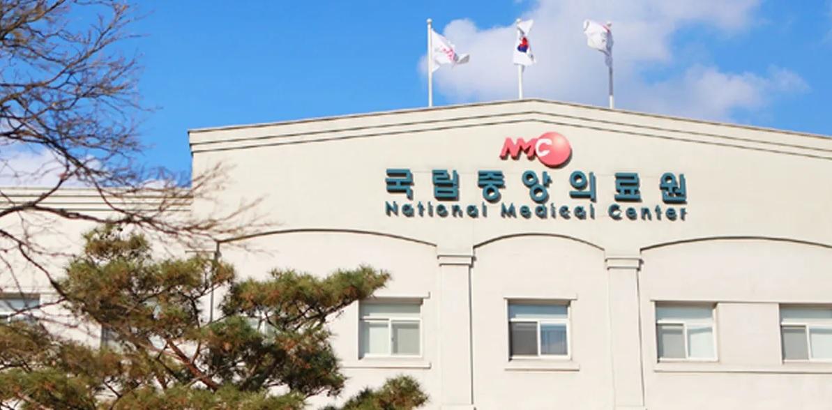 การสร้างโรงพยาบาลใหม่สำหรับผู้ติดเชื้อ, หน้าด้านหน้าของศูนย์การแพทย์แห่งชาติเกาหลี