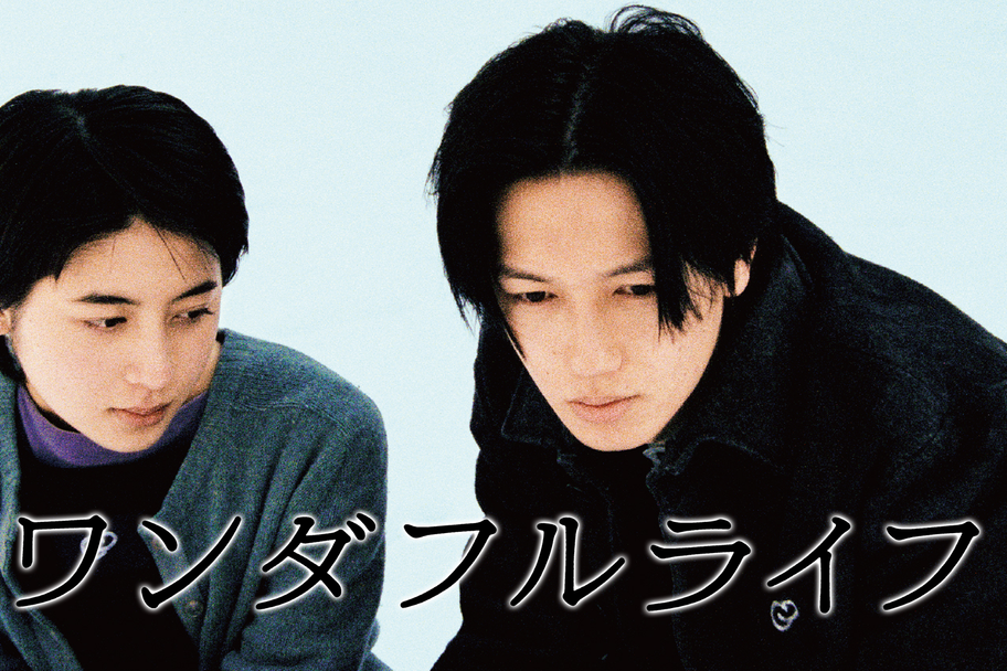 ワンダフルライフ映画ポスター、シンプルな白地に黒いテキストのデザイン。