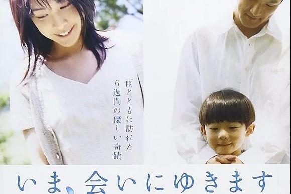 いま、会いにゆきます映画ポスター、やわらかな光の中で親子が触れ合う様子。