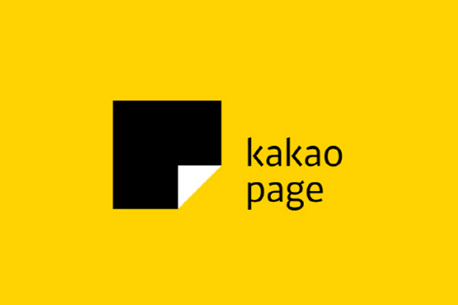 Kakao Page應用程式，黃色背景和黑色圖標，使用於網絡圖文和視頻的查看平臺。