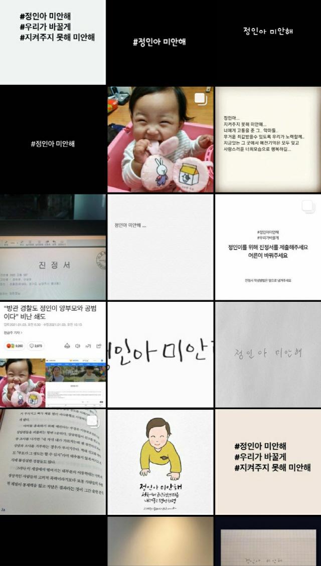 Instagramの投稿にて「#ジョンインちゃんごめんね」のハッシュタグが目立つソーシャルメディアキャンペーンの様子