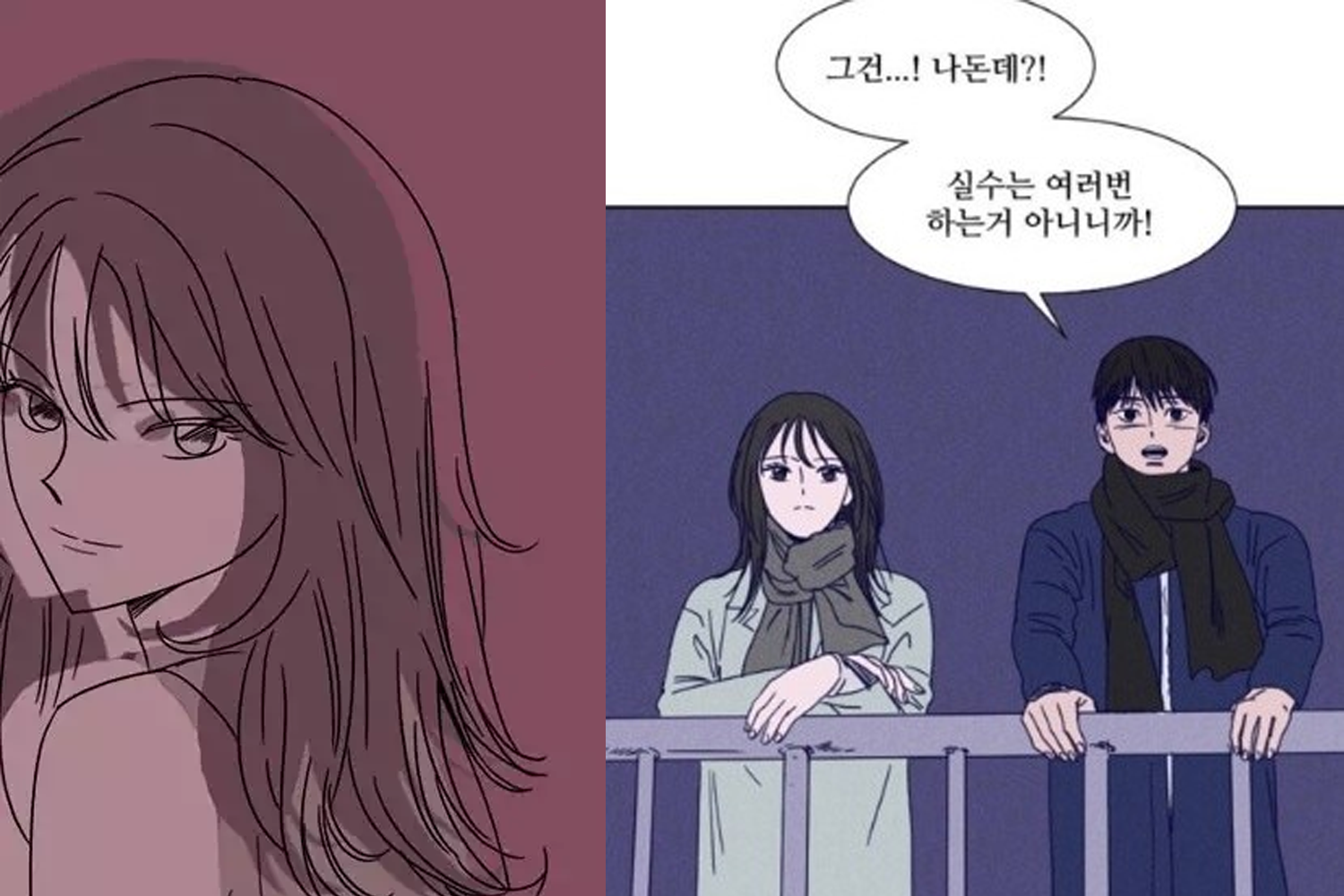 雖然我知道漫畫封面, 講述女大學生與男主角因初戀而展開的成長與浪漫故事。