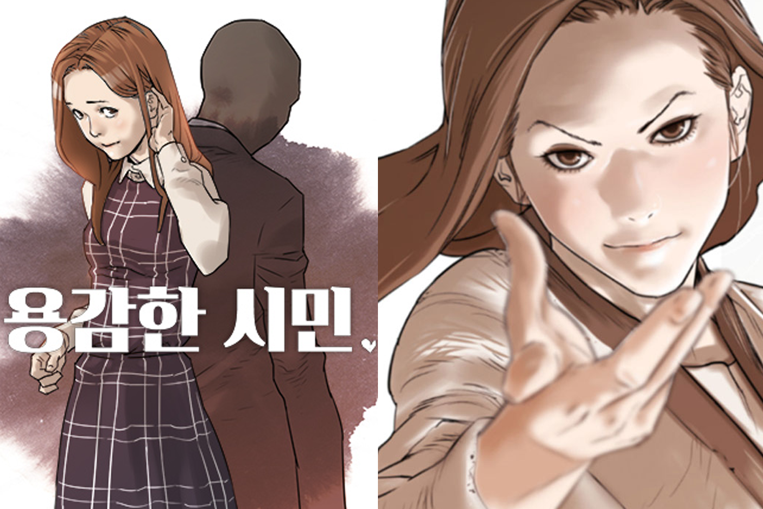 勇敢的市民漫畫封面, 描述由合約教師擔任女主角戴上假面報復不良學生的正義之舉故事。