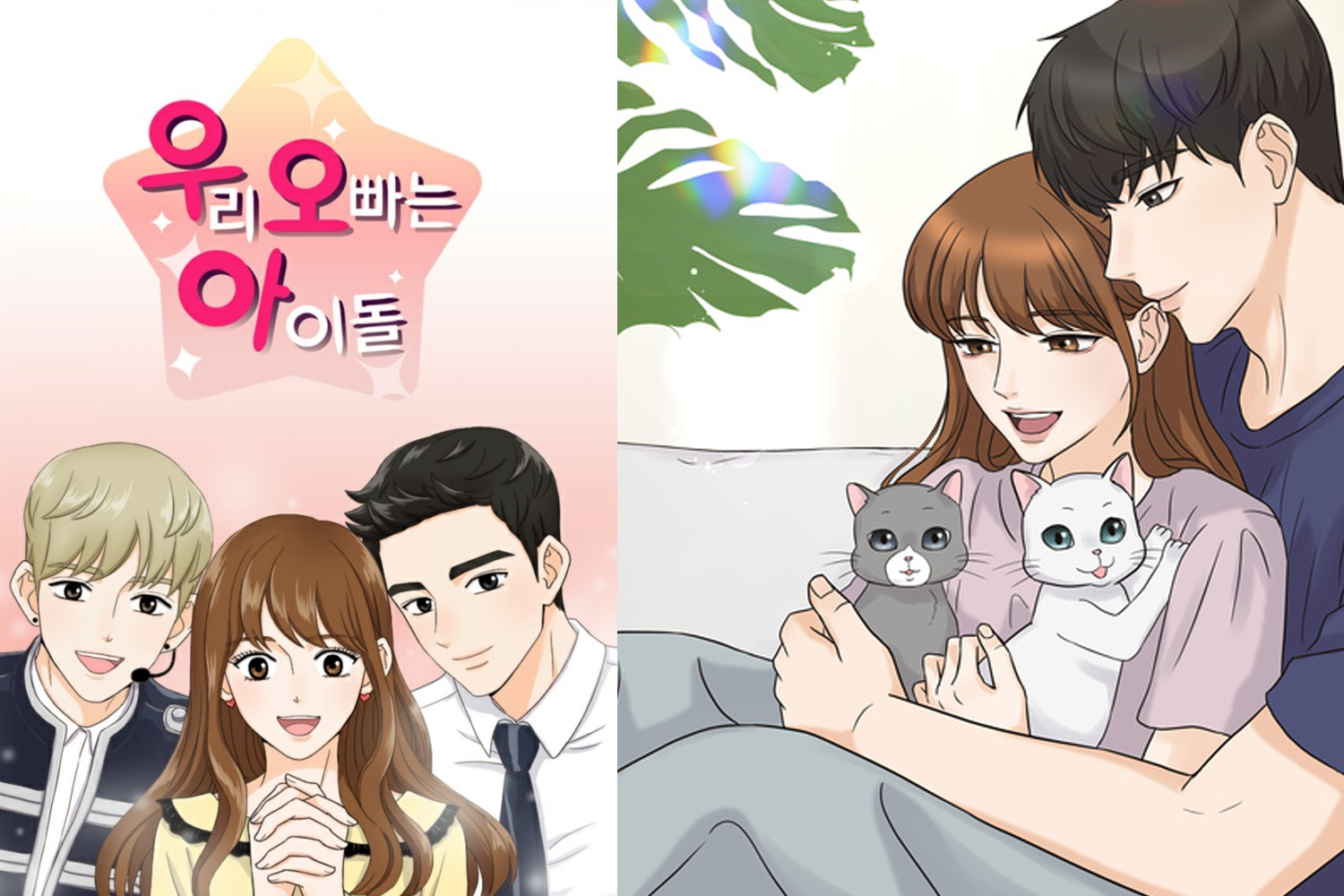 我的偶像總裁漫畫封面, 敍述前偶像團體成員李燦與新入職女員工南多凜在工作上的輕鬆喜劇故事。