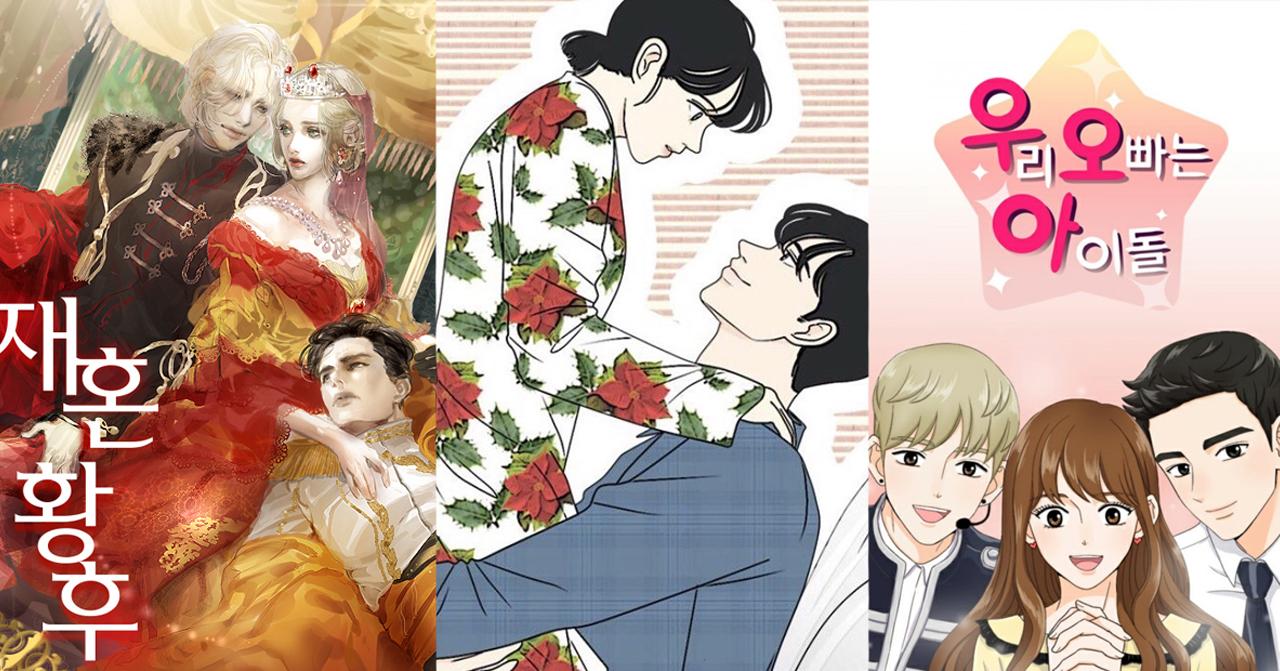 2021年漫畫改編韓劇