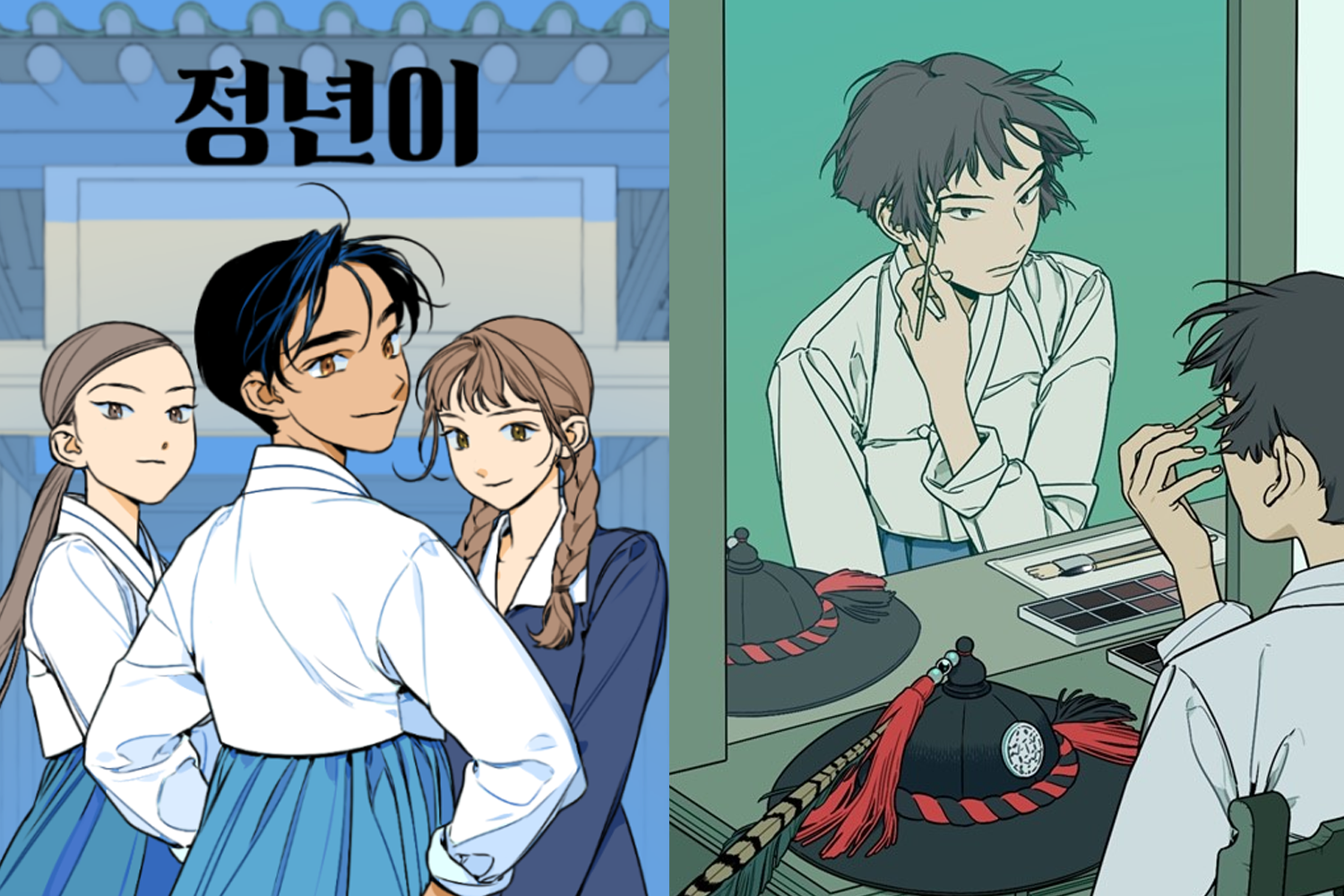 鄭年伊漫畫封面, 講述1950年代夢想成為國劇演員的少女與團員們的努力奮鬥故事。