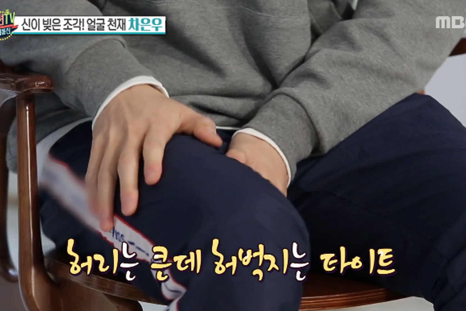 車銀優穿著休閒裝反思腿部煩惱